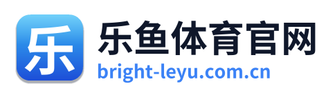 乐鱼体育官网